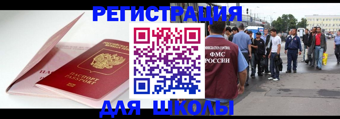 временная регистрация в квартире в Курганской области