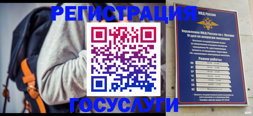 где прописаться в Курганской области