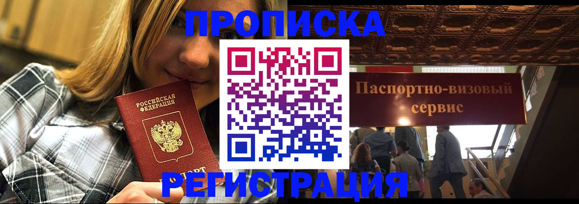 прописка поиск в Курганской области