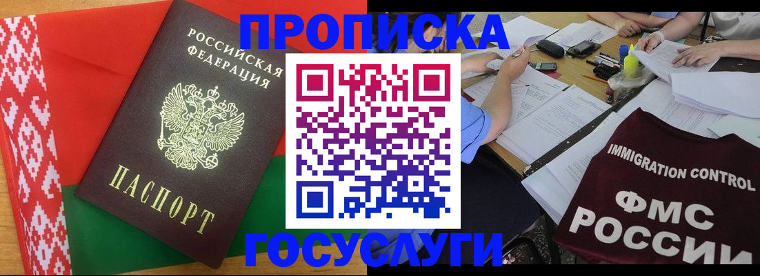 временная прописка в Курганской области